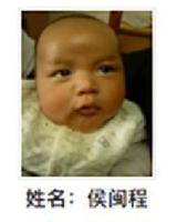 约2018年出生2018年福建省永泰县解救侯闽程找家2410101930