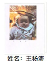 约2018年出生2018年福建省龙海市解救王杨涛找家2410071856