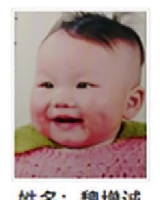 约2017年出生2018年福建省三明市解救魏增诚找家2410151157