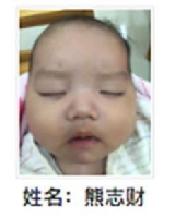 约2018年出生2018年福建省安溪县解救熊志财找家2410061953