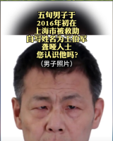 金健发出被救助聋哑人2410021131