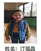 约2015年出生2018年福建省漳州市解救汀福晶找家2410141412