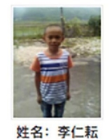 约2010年出生2018年福建省尤溪县解救李仁耘找家2410181306