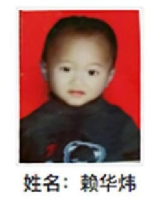 约2016年出生2018年福建省永定县解救赖华炜找家2410141402