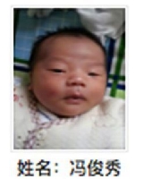 约2018年出生2018年福建省莆田市解救冯俊秀找家2410141752