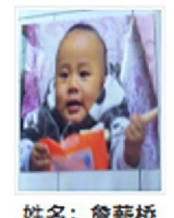 约2015年出生2018年福建省尤溪县解救詹薪桥找家2410141643