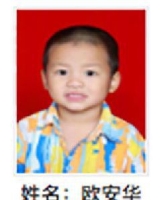 约2013年出生2018年福建省南平市解救欧安华找家2410151339