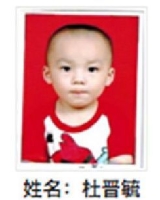 约2013年出生2018年福建省大田县解救杜晋毓找家2410161301