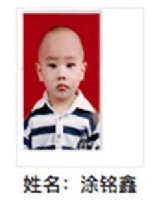 约2014年出生2018年福建省大田县解救涂铭鑫找家2410171221