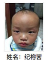 约2017年出生20218年福建省永泰县解救纪榕茜找家2410101005