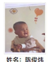 约2016年出生2018年福建省尤溪县解救陈俊炜找家2410181455