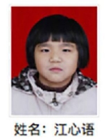 约2014年出生2018年福建省晋江市解救江心语找家2410081445