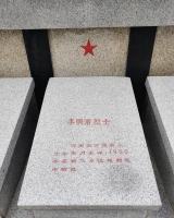 寻1950年牺牲河南省方城县李明甫烈士寻亲2111100940