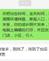 [女] 约1975年出生1980年失联甘肃省兰州市丫丫找家2405281058